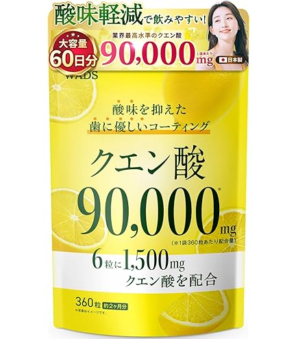 Amazon | クエン酸 90,000mg 歯を痛めない 酸味軽減コーティング 【1日